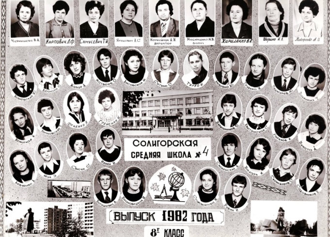 1982-8г