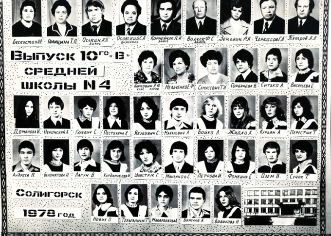 1978-10в